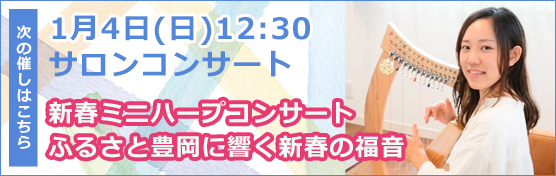 次の催しはこちら